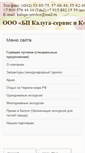 Mobile Screenshot of kaluga-tour.com