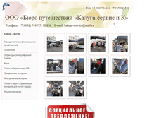 Tablet Screenshot of kaluga-tour.com